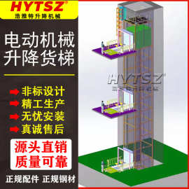 往复式提升机变频自动化快速升降梯托盘垂直输送机机械式升降货梯