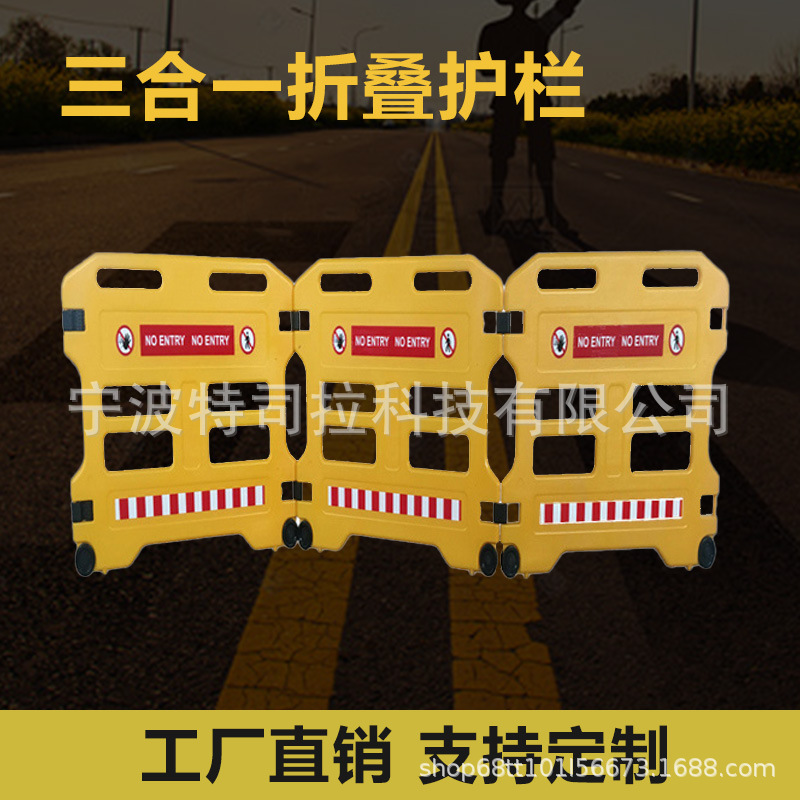 三合一折叠塑料护栏塑料移动护栏隔离施工围挡电梯安装保养维修