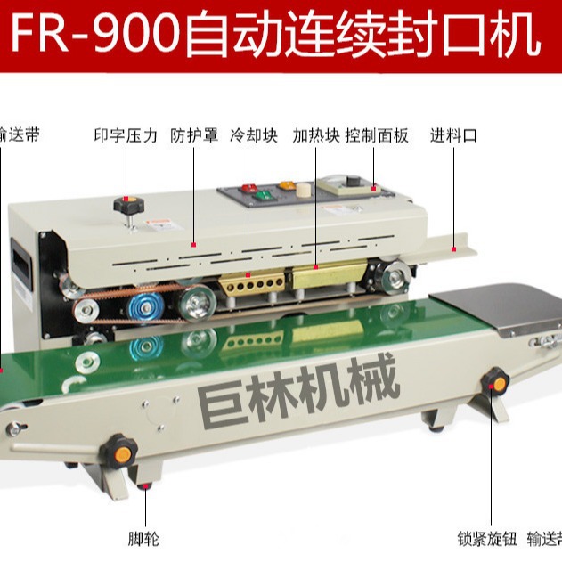 洗衣粉连续封口机  面膜袋自动封口 钢印打码 KN95口罩封口机