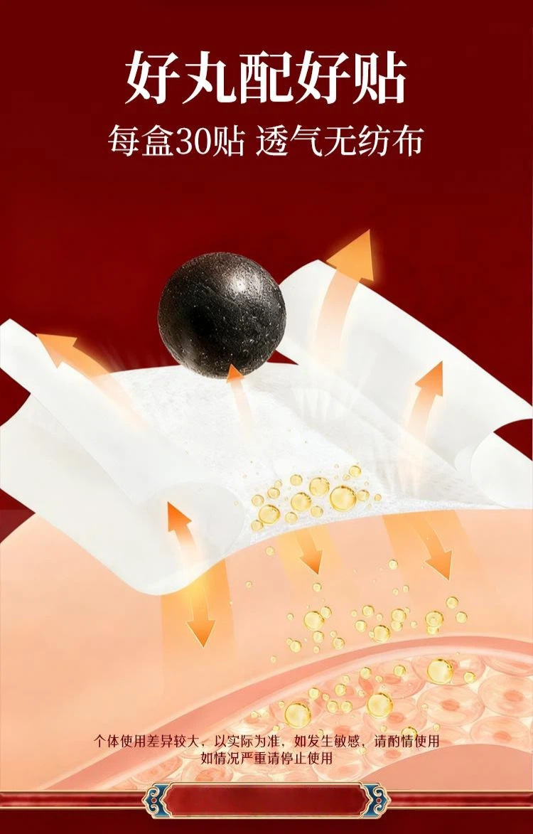 Wu Zhu Yu Ai Navel Patch Herbal Belly Button Sticker with Ai Rong Gui Yuan Mugwort 30 Patches in use