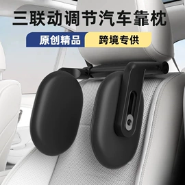 头枕;车用水杯架;车载桌板