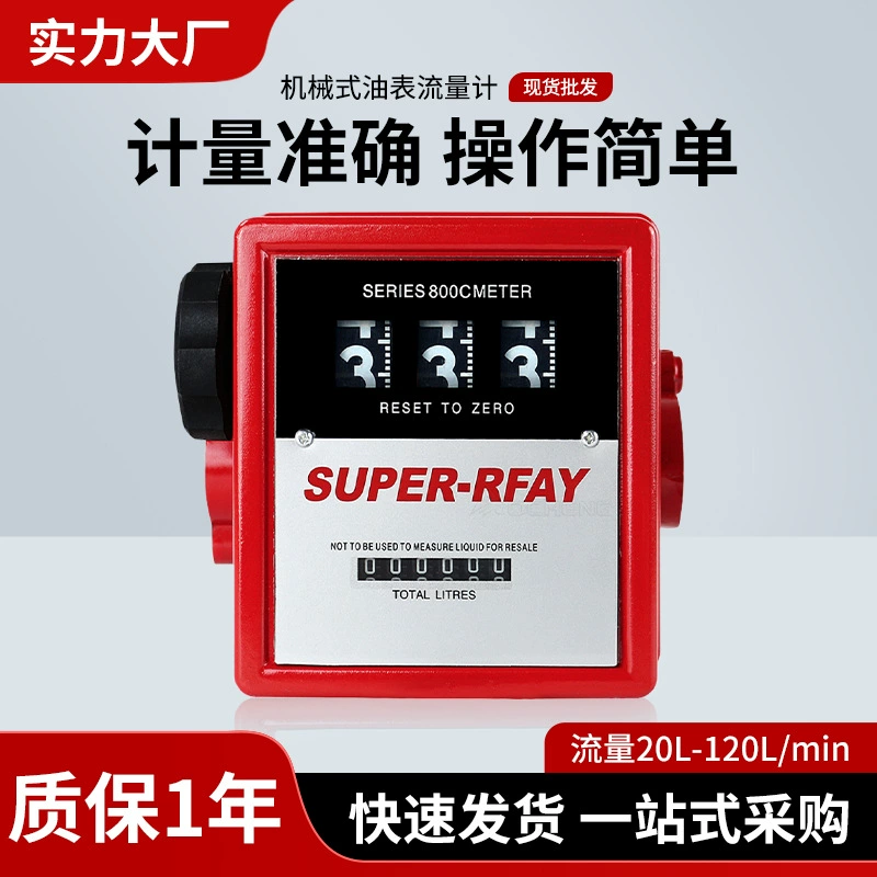 AoCheng FM-120-4 алюминиевый дизельный бензиновый танкер расходомер механический расходомер трехзначный счетчик масла