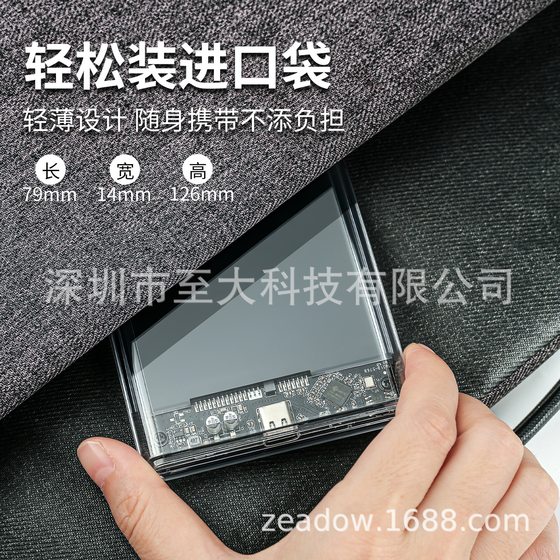 USB3.0 hard disk box 2.5 inch serial port SATA III solid state SSD mechanical screw-free transparent mobile hard disk box