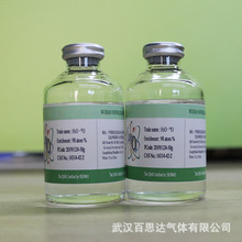 厂家供应 重氧水 14314-42-2 氧18水 (氧-18)水 5g 10g 25g 50g