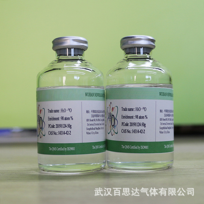 厂家供应 重氧水 14314-42-2 氧18水 (氧-18)水 5g 10g 25g 50g