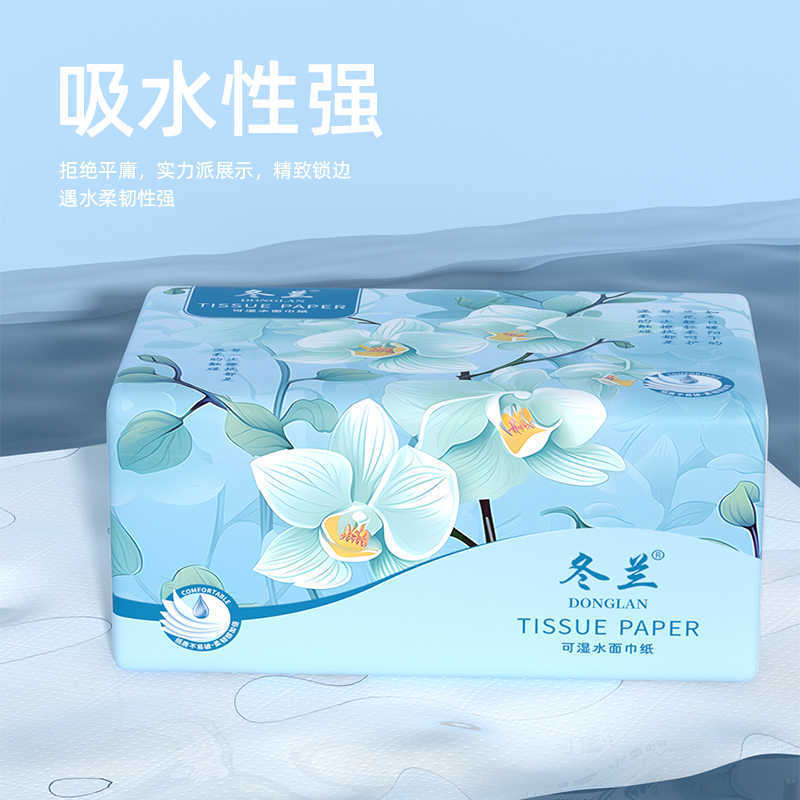 冬兰大包抽纸家用纸巾实惠装批发卫生纸餐巾纸面巾纸整箱加厚厕纸|undefined