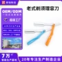 老式男士刮脸发廊剃刀