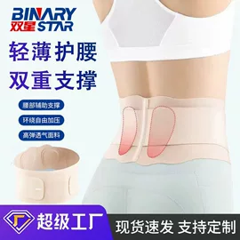 运动护膝;护腕;护腰