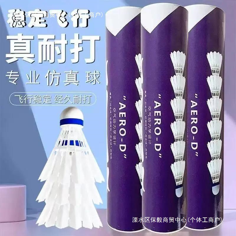 Nylon Badminton Durable Goose Feather Entertainment Only for Flight Competition Student Windproof Training Outdoor Yo