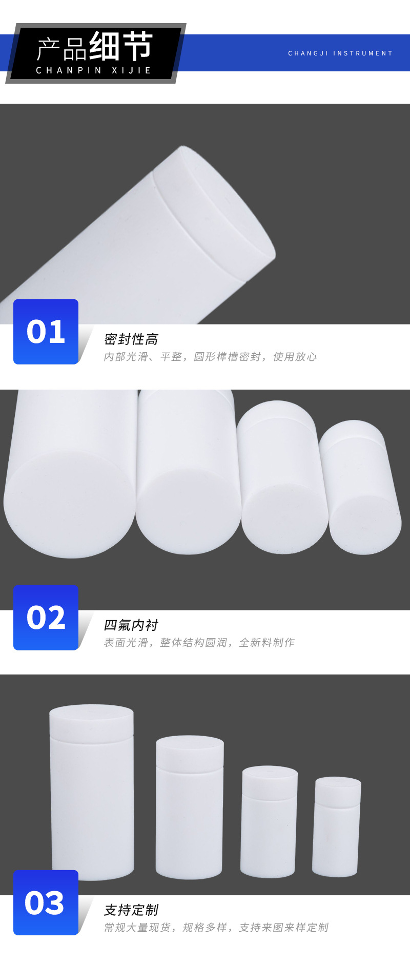 聚四氟乙烯内衬_07