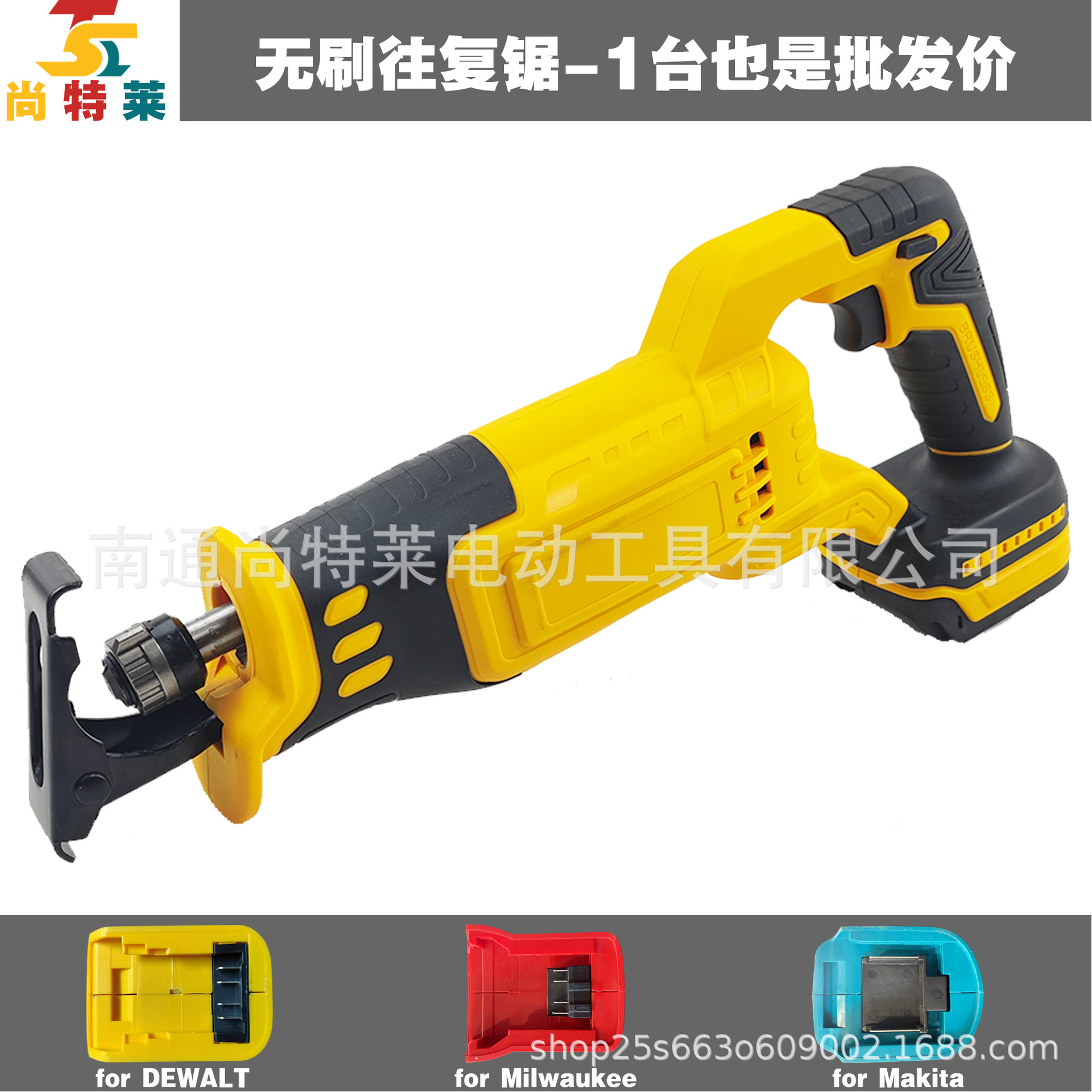 브러시리스 왕복톱