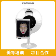 毕薇德国DJM皮肤分析仪CT面部水份测肤仪8光谱管理美容院肤质分析