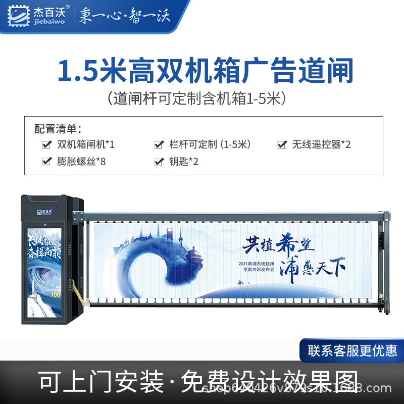 [럭셔리 모델] JBW-G501 대형 광고 게이트 1.5m 높이