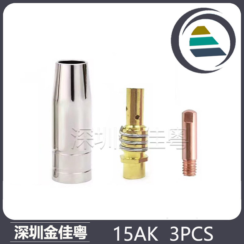 跨境15AK保护嘴15AK导电嘴保护咀二保焊枪配件保护套导电嘴3PCS