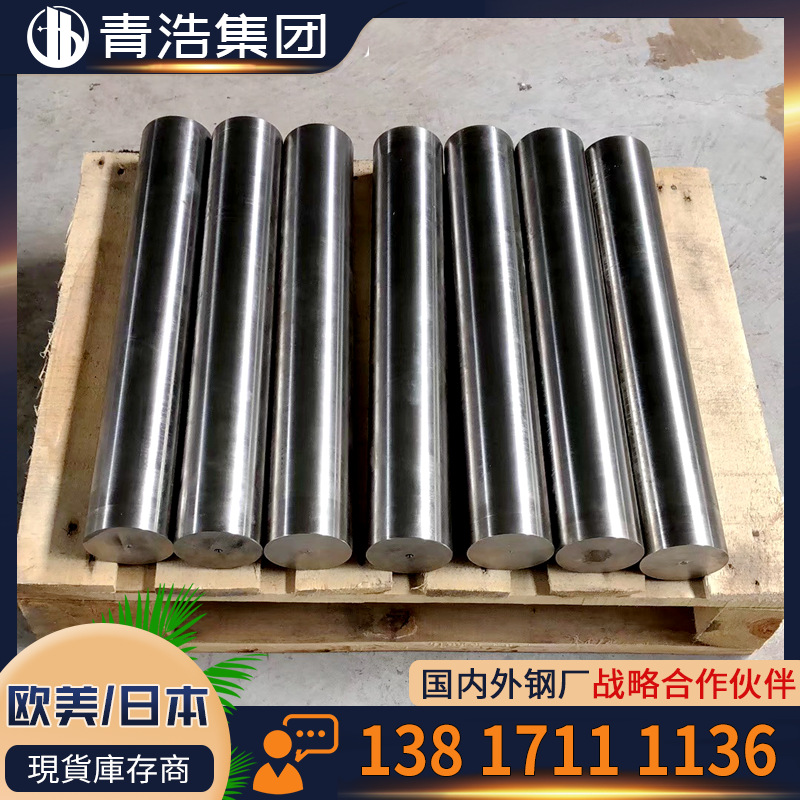 上海青浩GH2035A厂家直销变形高温合金棒可零切加工