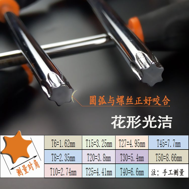 t型梅花内六角扳手t8t10t15t20t25t30螺丝刀米字花键花六角
