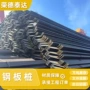 rolledpilez型钢