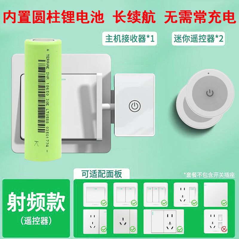 懒人关灯灯免布线遥控开关灯智能无线灯控开关远程自动控制器厂家|undefined
