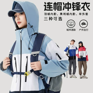 鸟家同款羽绒绒冲锋衣三合一两件套大码团体服户外防风防水登山服
