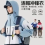 防水三合一同款大码登山服