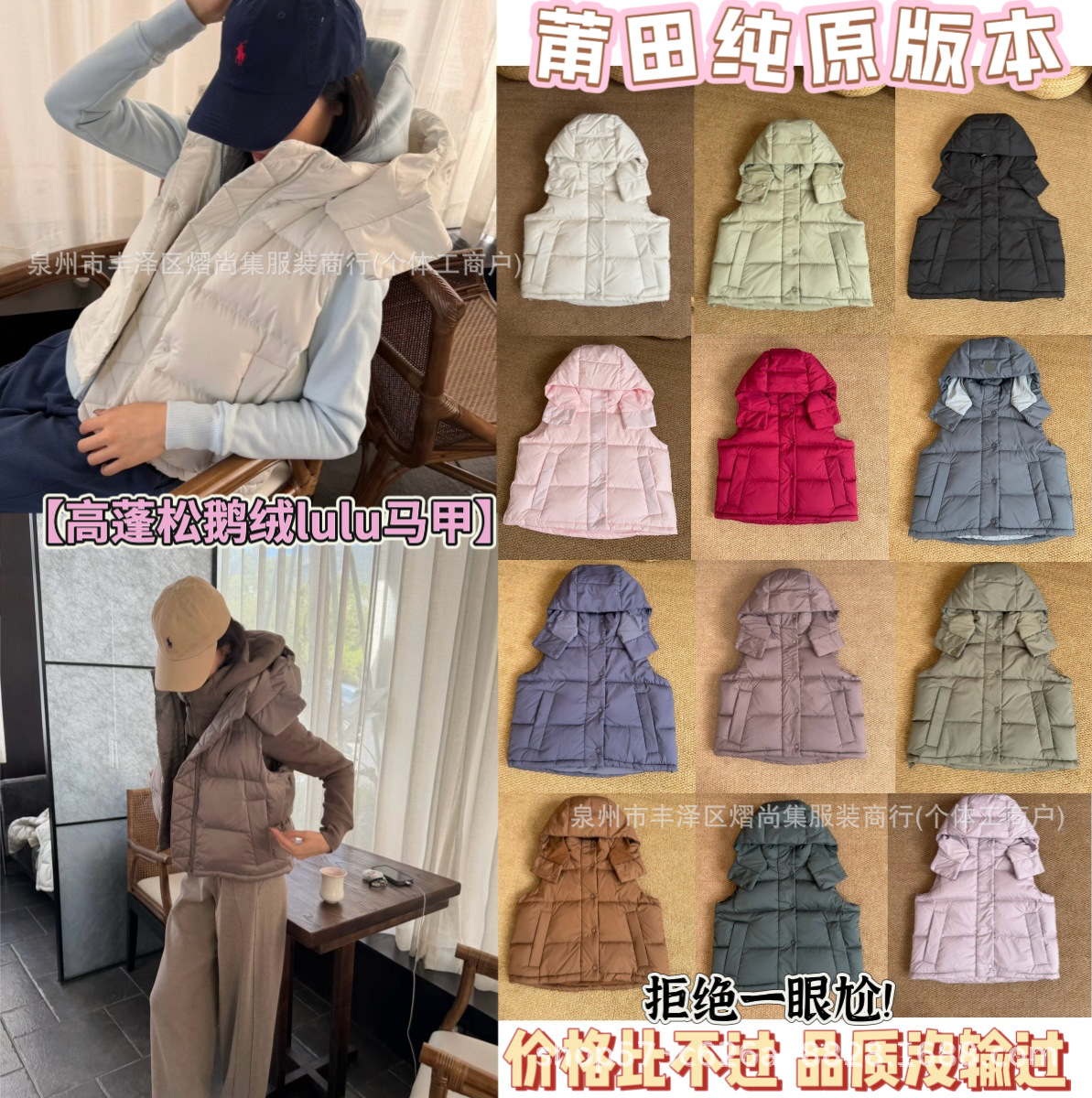 新款莆田高版本露露同款马甲羽绒服lulu泡芙四格鹅绒连帽修身背心女装实拍产品高清图