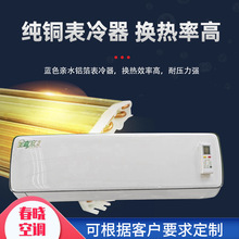 水空调机3p挂机冷暖两用中央空调末端明装壁挂风机盘管机组
