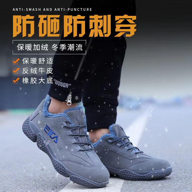 新款劳保鞋男士防砸防刺穿加绒保暖工作鞋钢包头安全防护鞋跨境