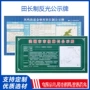 生产村务定制制度公示牌