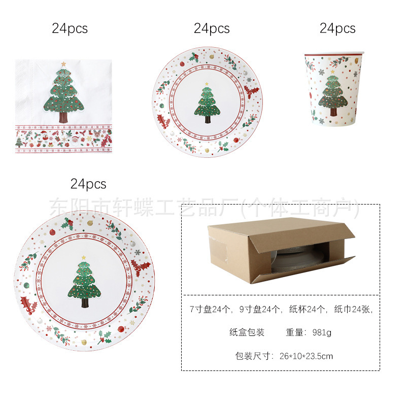 クリスマス装飾シーンパーティーテーマ食器セット使い捨て紙皿四角い食事皿クリスマスツリー皿|undefined