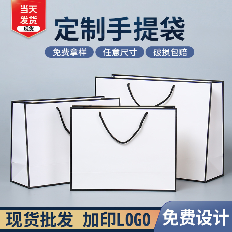 现货服装店袋子手提袋纸袋外卖衣服广告礼品购物牛皮纸包装袋批发