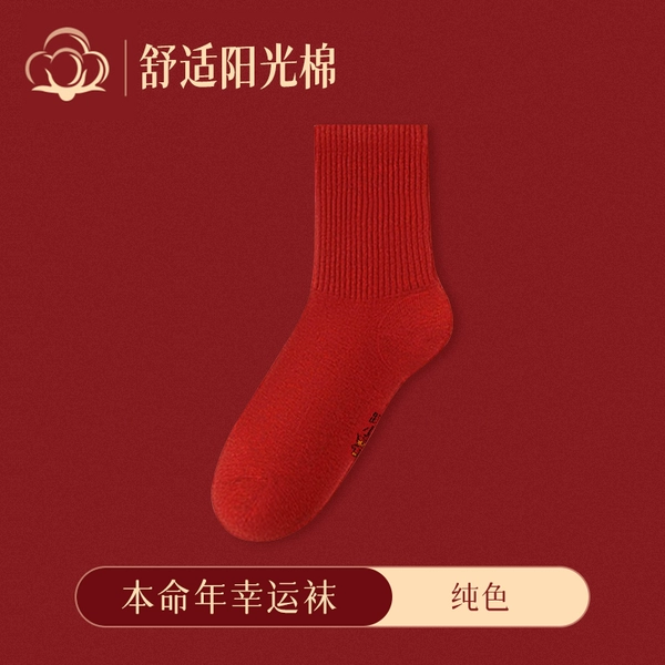 [纯色—2双]
