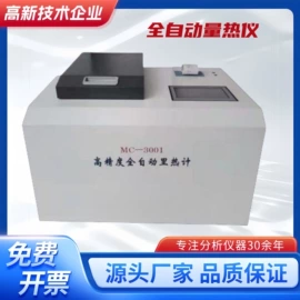 其他仪器仪表;碳硫分析仪;硬度计