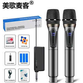 麦克风/话筒;调音台;专业话筒