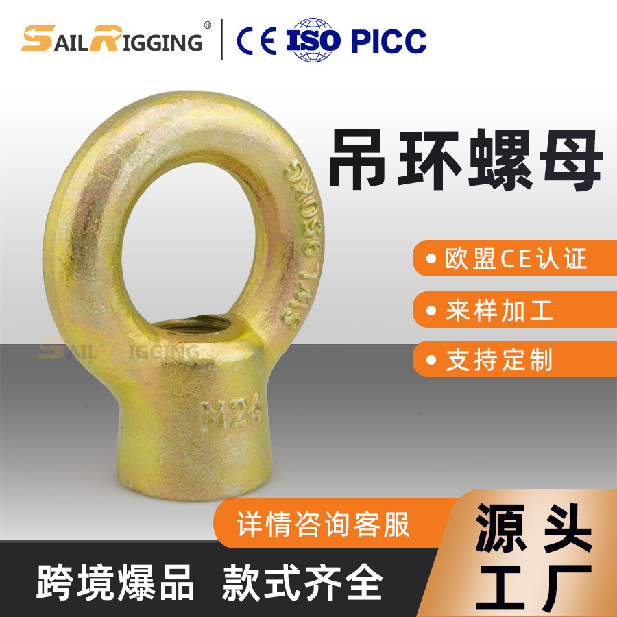 M20日标碳钢电镀锌吊环螺母 B1169模锻吊环 即墨索具厂家螺纹