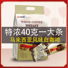 印頓馬來西亞風味白咖啡經典原味榛果味三合一咖啡粉640克批發