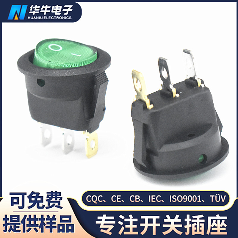 船型开关KCD1圆形带灯翘板开关3脚2档 带灯电源开关 圆形防水开关