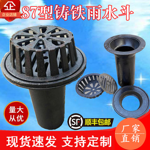 �T�F87����ˮ���ļ���DN75 100 150 ����ʽ��ˮ��ֱ�ŃȲ�ʽ��©