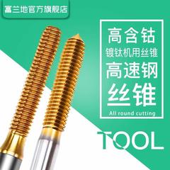 フランジメーカー直販チタンメッキ機用押出タップ高速鋼タッピング穴開き糸タッピング機用タッピングストレート溝
