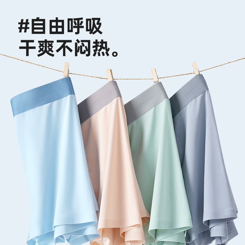 50,000+ Supply Live Streaming Men's Ice Silk Underwear Summer Ultra-Thin Invisible Breathable Four-Point Flat Corner Briefs Wholesale