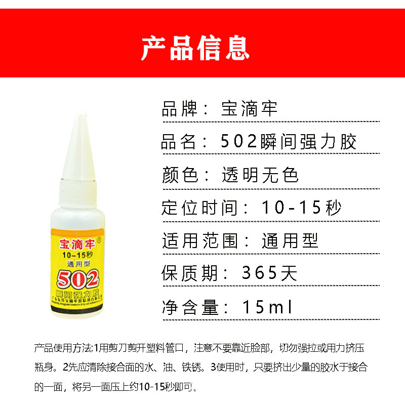 Factory Wholesale Bubbling Glue 502 Instant Transparent Strong Adhesive for Metal, Glass Molds, Ceramics, and Plastics