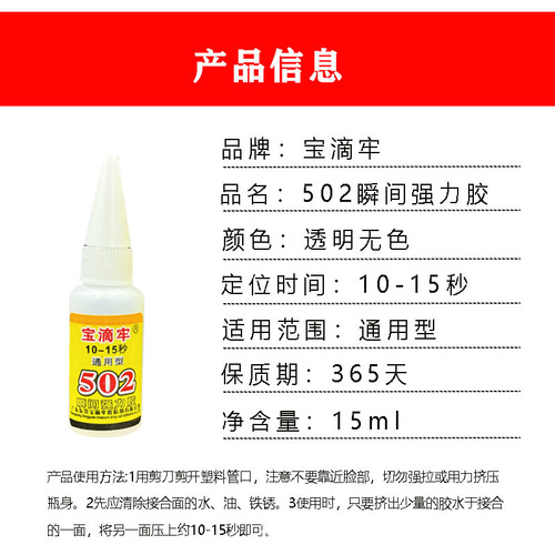 Factory Wholesale Bubbling Glue 502 Instant Transparent Strong Adhesive for Metal, Glass Molds, Ceramics, and Plastics