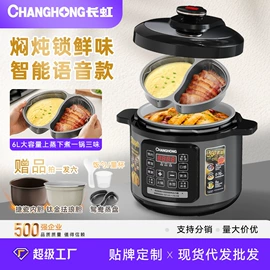 电压力锅;电火锅;榨汁机