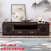 新中式实木电视柜茶几组合中国风禅意轻奢家用客厅储物柜矮落地柜