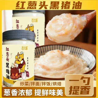 【添加红葱头】黑猪油家用炒菜凉拌拌饭拌面葱香增味调味黑猪油