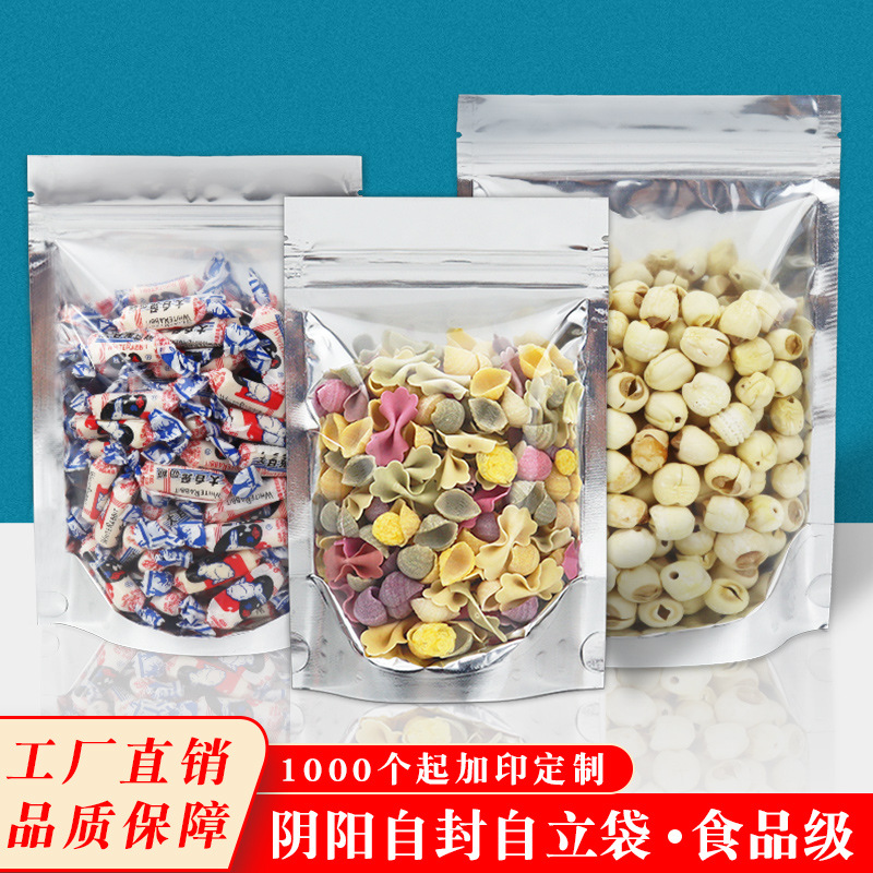 食品袋铝箔半透明包装袋子阴阳自封袋干果零食茶叶密封口袋自立袋
