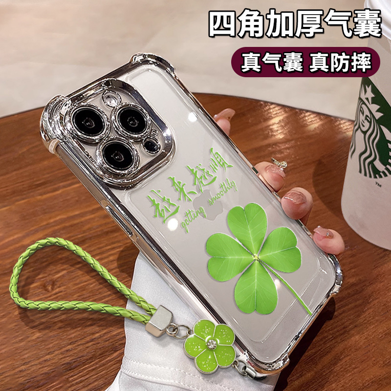 More and more popular, suitable for Apple 17 Pro Max phone case, iPhone 16 airbag, 15 four-leaf clover lanyard, 14 transparent