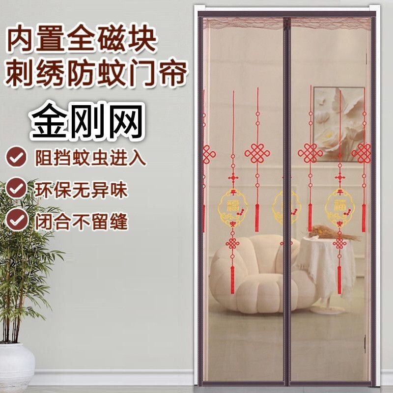 Summer mosquito-proof diamond mesh curtain with magnetic blocks, silent, automatic closing, no-drill installation, adhesive tape that does not damage the door frame, practical