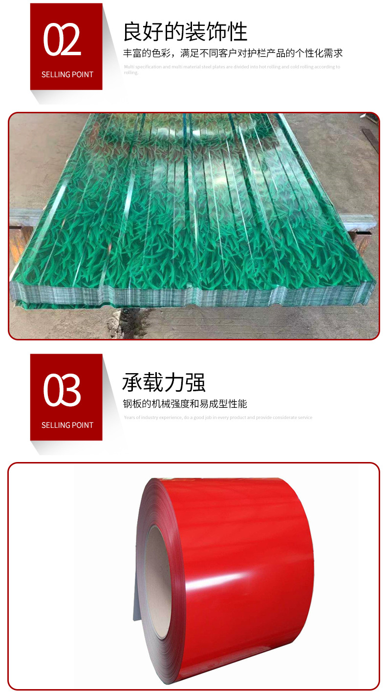 彩钢卷‘_05.jpg