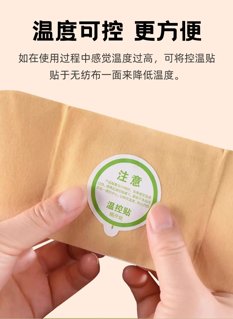 Moxa Warming Patch Ai Cao 艾草 Self-Heating Herbal Topical Patch for Body Warm Compress Care quality and texture