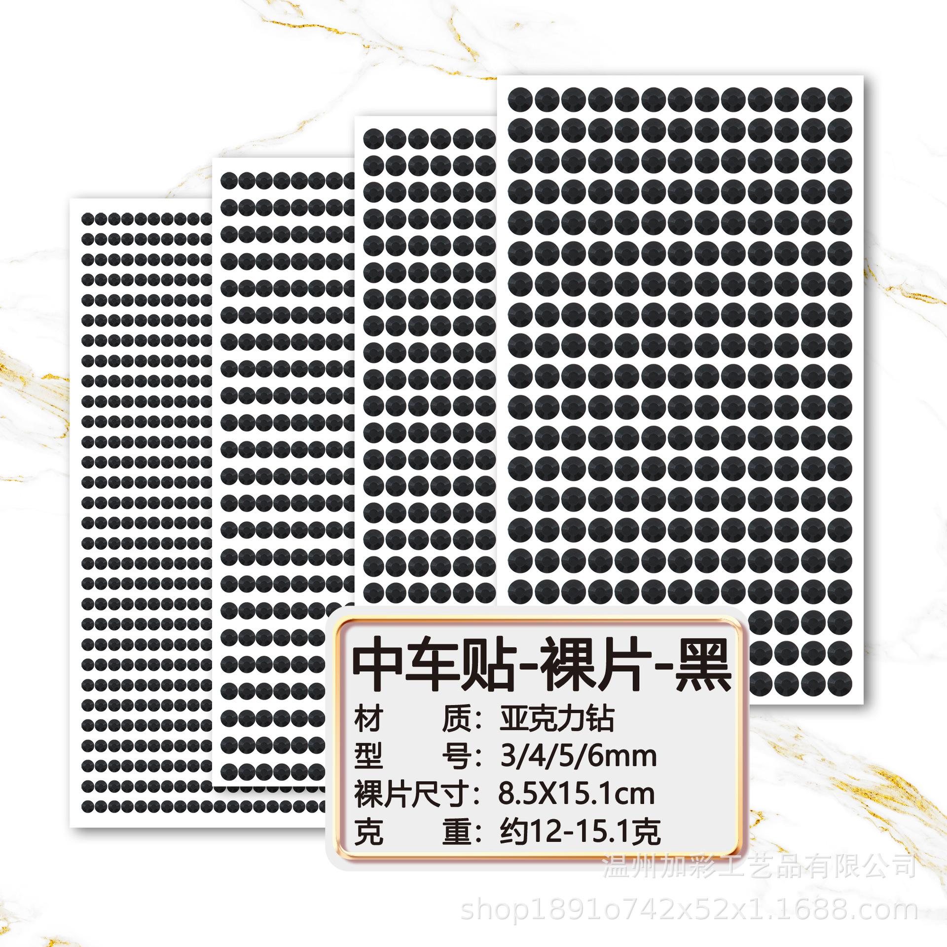 黑色（钻）
